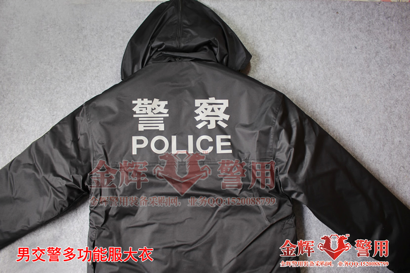 交警多功能大衣 交巡警多功能防寒服 警用防寒服 99式多功能警服