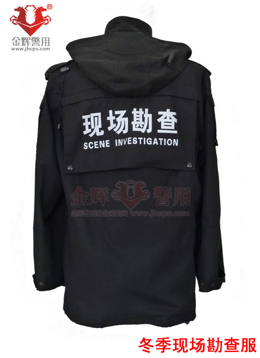 警用冬季現(xiàn)場勘查服，刑警現(xiàn)場勘查服冬裝，刑偵現(xiàn)場勘查服防寒服