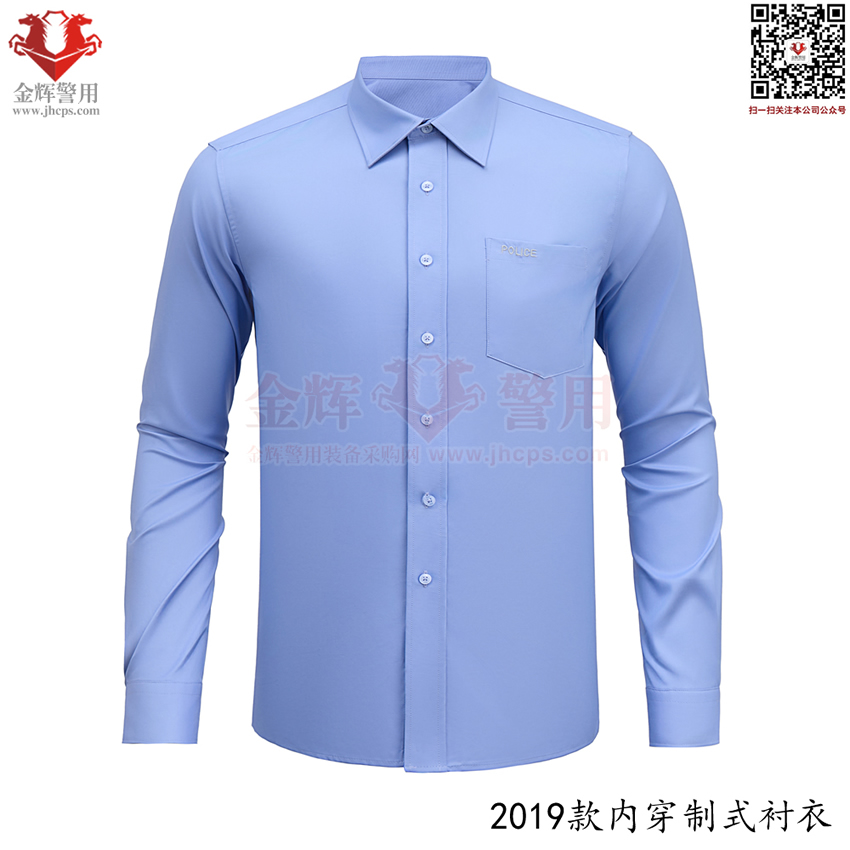 2019款警服內(nèi)襯衣，2024年新款警服內(nèi)穿襯衣，警服修腰新款內(nèi)穿制式襯衣，男女警用新內(nèi)襯衣