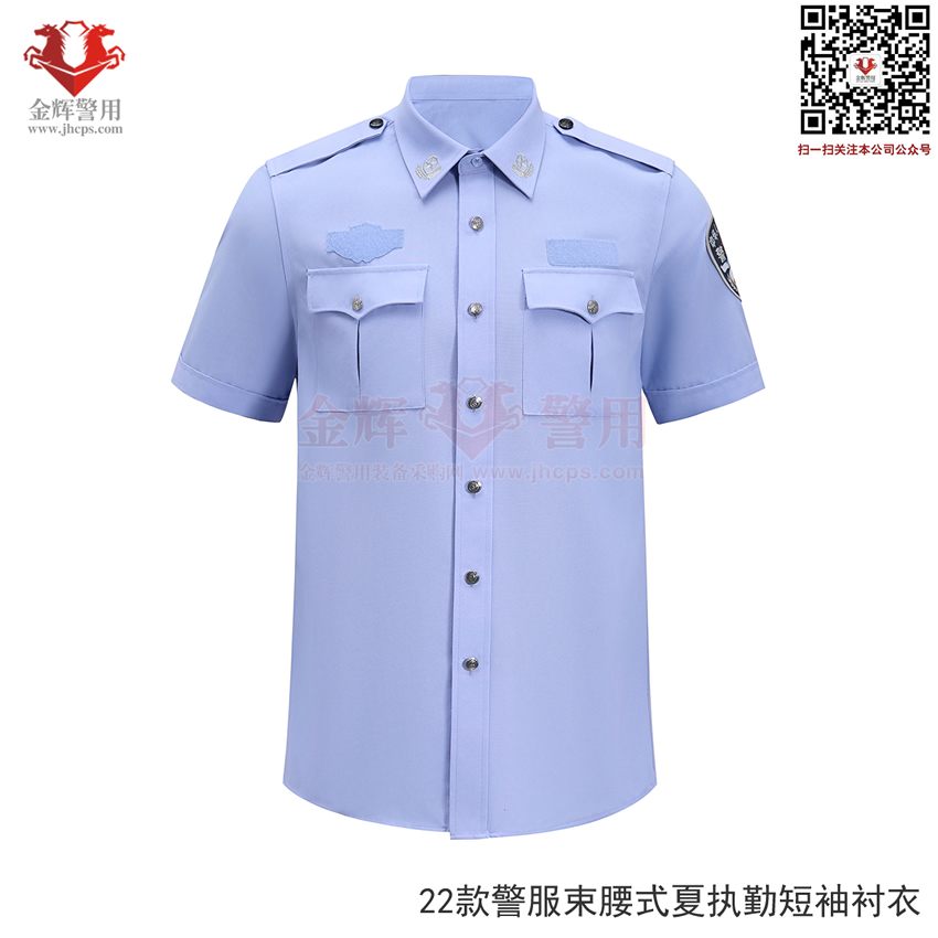 警服束腰式夏執(zhí)勤短袖襯衣，2022款警服束腰夏執(zhí)勤，2024新式夏季警服，2025新款警服四季