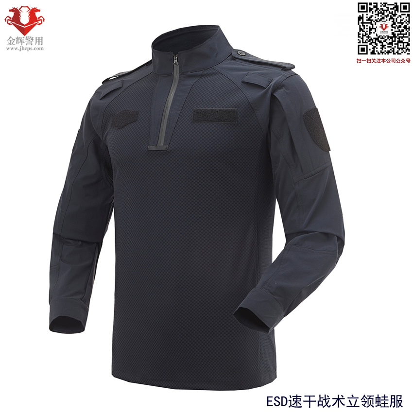 立領(lǐng)速干作戰(zhàn)蛙服，特警夏季蛙服，ESD正品警用作戰(zhàn)蛙服，特警蛙服，警服蛙服